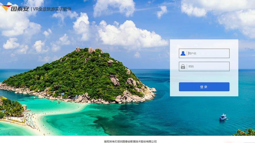 旅游管理类:国泰安vr全景旅游实训软件