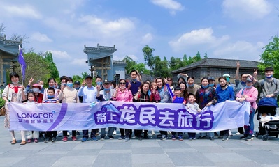 龙湖智慧服务与华程国旅集团携手,为龙湖业主开启“向往的旅行”